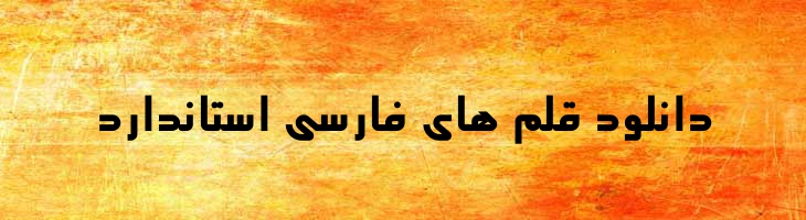 مدرن 1 - Mj Modern 1