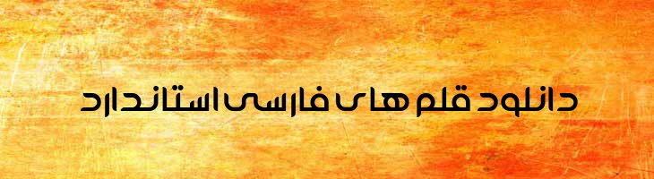 محرم توپر - Mj Moharram Bold