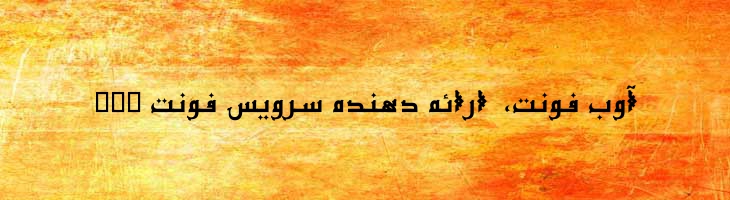 نجم توپر - Mj Najm Bold