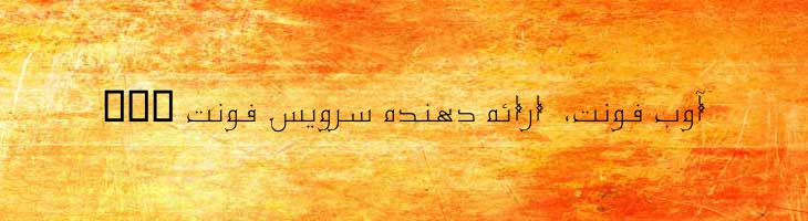 نجم باریک - Mj Najm Light