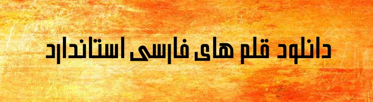 نامی - Mj Nami