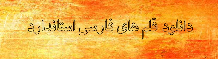 تیتر نسخ توخالی - Mj Naskh Titr Outline