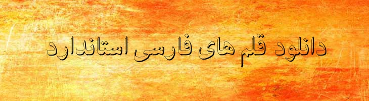 نسخ تیتر سایه دار - Mj Naskh Titr Shadow
