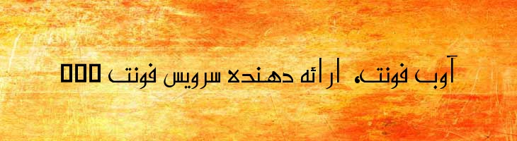 نورس - Mj Nawress