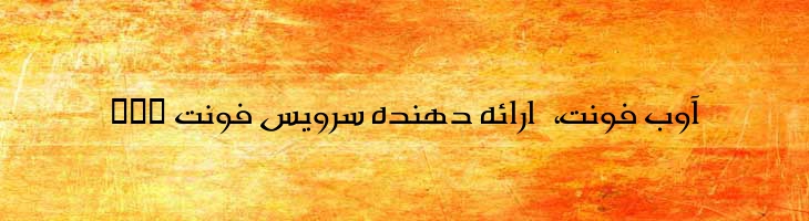 ندا - Mj Neda