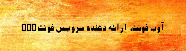 نیدال - Mj Nidal
