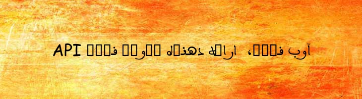 نیل 3 - Mj Nil 3