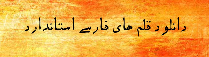 پاکستان - Mj Pakestan