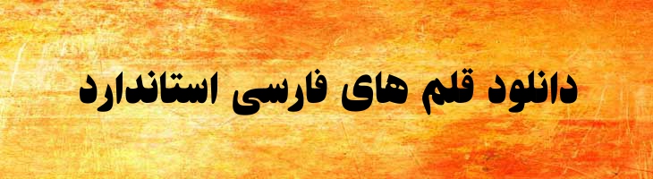 سعدی - Mj Saadi Ultra