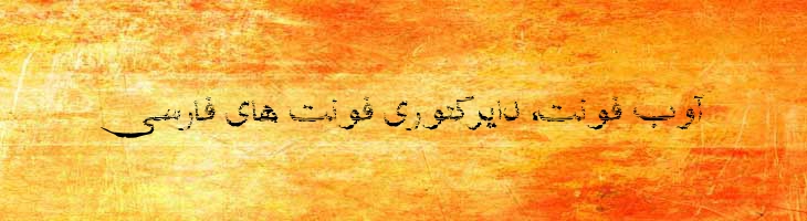 شفیق نواری - Mj Shafigh Stripe R