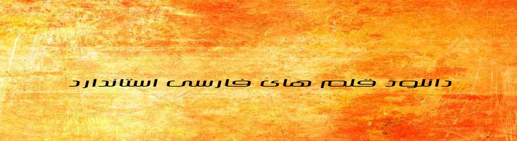 سیلیکون - Mj Silicon Wide Italic