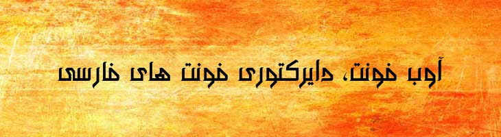 سوسن - Mj Susan