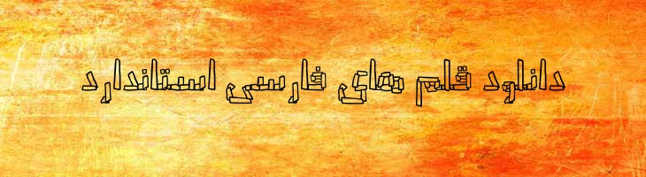تیکه - Mj Tikeh