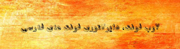 تیتر سه بعدی - Mj Titr 3D