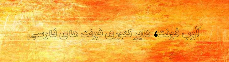 تیتر توخالی - Mj Titr Outline