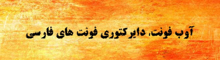 تیتر خرده - Mj Titr Particle