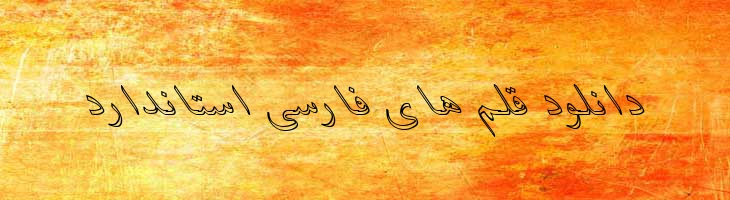 باران ایتالیک - 2 Baran Outline Italic