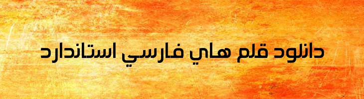 عربی إصرار سوریا - Israr  Syria