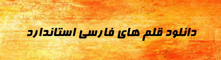 فرناز - 2 Farnaz