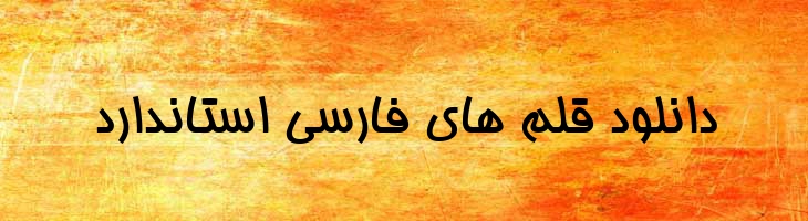 هما - 2 Homa