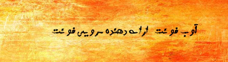 کردی - A  Kordi