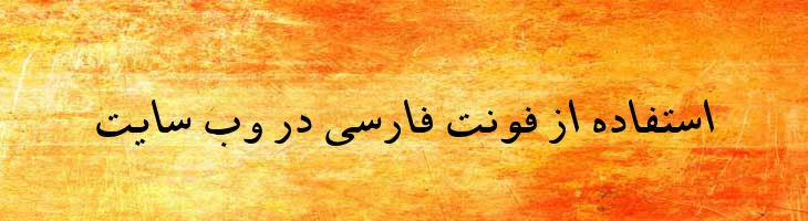 مشهد ایتالیک توپر - 2 Mashhad Bold Italic