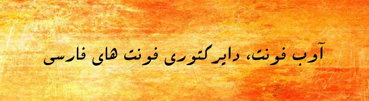 سپیده - 2 Sepideh