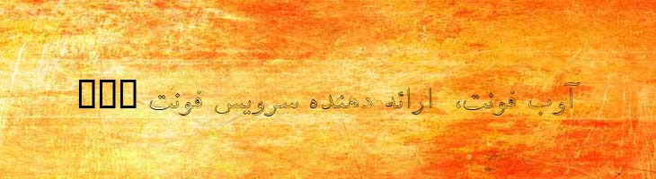 توفیق توخالی - 2 Tawfig Outline