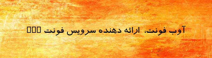 ترافیک - 2 Traffic