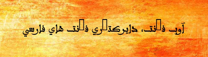 جادلی - djadli
