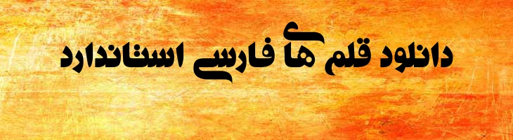 تیتر دی اف 1 - titr DF 1
