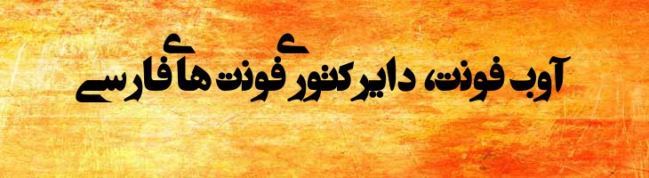 تیتراژ 2 - titraj 2
