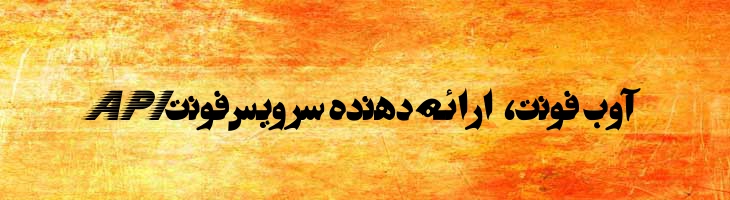تیتراژ 3 - titraj 3