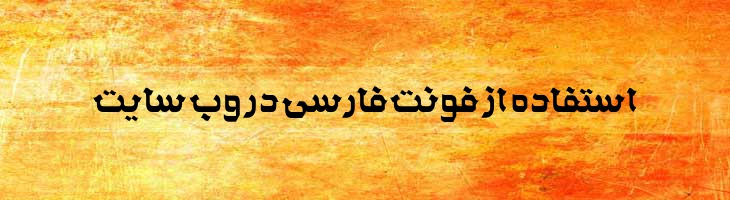صانع ژاله - Sane Jaleh