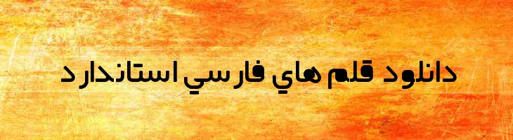 رضوان توپر - Rezvan fat