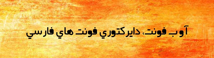 رضوان توپر - Rezvan fat