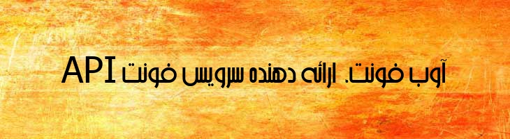 عرشیا - P Arshia