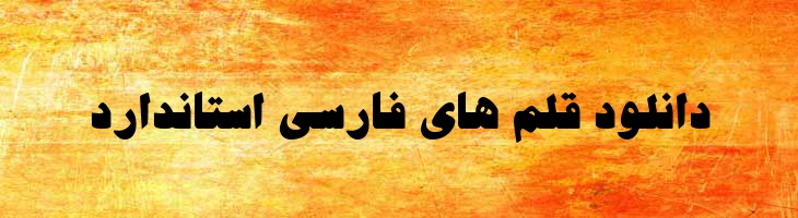 جدید توپر - P JadidBold
