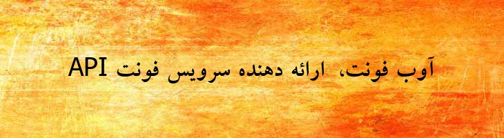 لوتوس توپر - P LotusBold