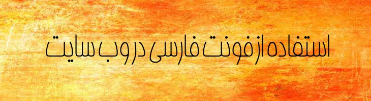 بردیا نرمال - Sp BardiaNormal