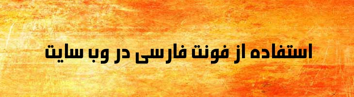 مینا - Sp Mina