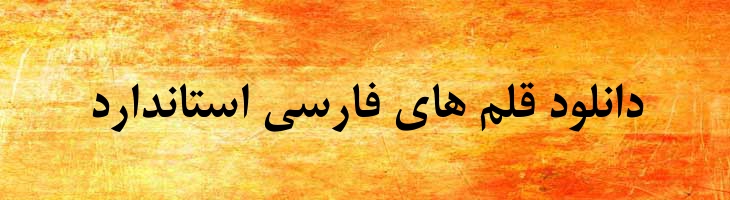 میترا توپر - Sp MitraBold