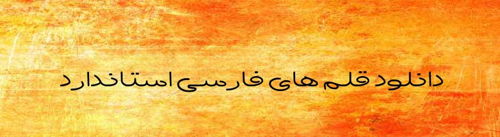پاتچ توپر - Sp PaatchBold