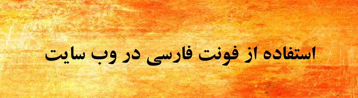 زر توپر - Sp ZarBold