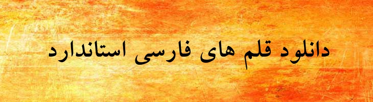 لوتوس توپر - 0 Lotus Bold