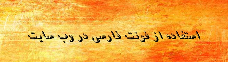 آسمان ایتالیک - 0 Aseman Italic