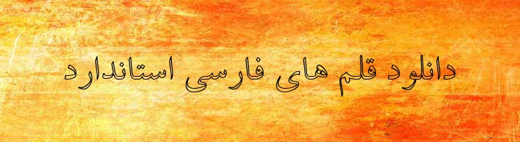 باران توخالی - 0 Baran Outline