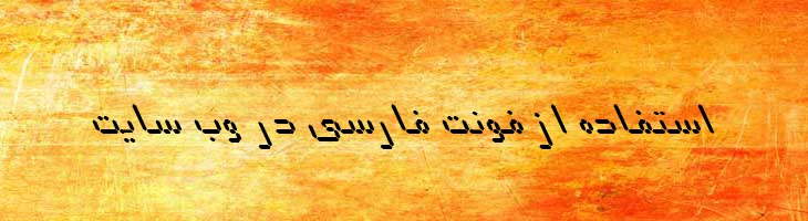 علم ایتالیک - 0 Elm Italic