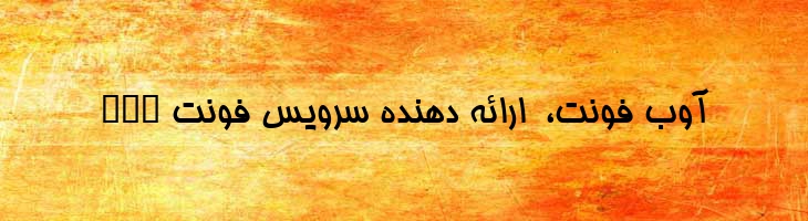 هما - 0 Homa