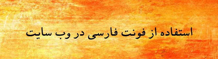 مشهد توپر - 0 Mashhad Bold